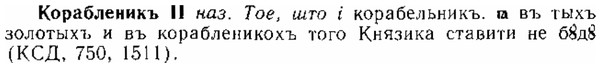 15-304_1697_%D0%9A%D0%BE%D1%80%D0%B0%D0%B1%D0%BB%D0%B5%D0%BD%D0%B8%D0%BA%D1%8A.jpg