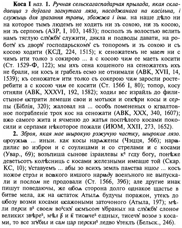 16-045_0191_%D0%9A%D0%BE%D1%81%D0%B0.jpg