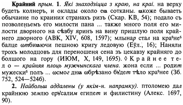 16-086_0385_%D0%9A%D1%80%D0%B0%D0%B9%D0%BD%D0%B8%D0%B9.jpg