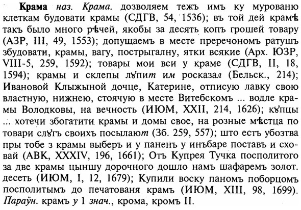 16-088_0403_%D0%9A%D1%80%D0%B0%D0%BC%D0%B0.jpg