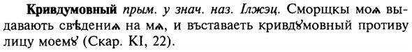 16-132_0596_%D0%9A%D1%80%D0%B8%D0%B2%D0%B4%D1%83%D0%BC%D0%BE%D0%B2%D0%BD%D1%8B%D0%B9.jpg