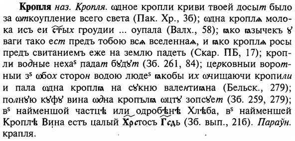 16-173_0818_%D0%9A%D1%80%D0%BE%D0%BF%D0%BB%D1%8F.jpg
