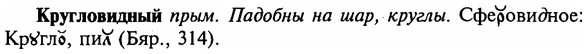 16-176_0850_%D0%9A%D1%80%D1%83%D0%B3%D0%BB%D0%BE%D0%B2%D0%B8%D0%B4%D0%BD%D1%8B%D0%B9.jpg