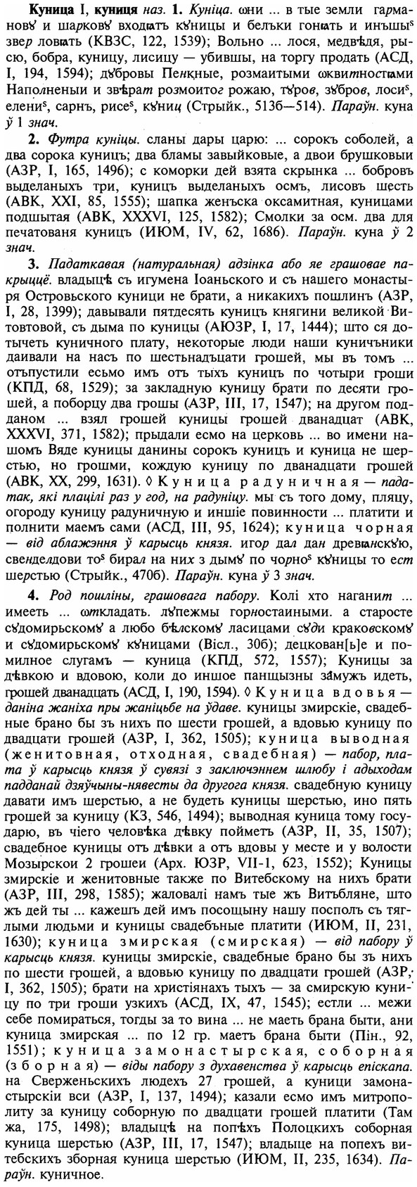 16-220_1116_%D0%9A%D1%83%D0%BD%D0%B8%D1%86%D0%B0.jpg