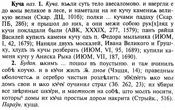 16-257_1305_%D0%9A%D1%83%D1%87%D0%B0.jpg