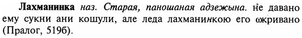 16-307_1544_%D0%9B%D0%B0%D1%85%D0%BC%D0%B0%D0%BD%D0%B8%D0%BD%D0%BA%D0%B0.jpg