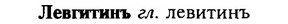 16-313_1592_%D0%9B%D0%B5%D0%B2%D0%B3%D0%B8%D1%82%D0%B8%D0%BD%D1%8A.jpg