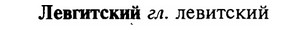 16-313_1593_%D0%9B%D0%B5%D0%B2%D0%B3%D0%B8%D1%82%D1%81%D0%BA%D0%B8%D0%B9.jpg