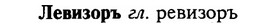 16-313_1598_%D0%9B%D0%B5%D0%B2%D0%B8%D0%B7%D0%BE%D1%80%D1%8A.jpg