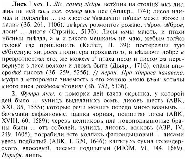 17-065_0236_%D0%9B%D0%B8%D1%81%D1%8A.jpg
