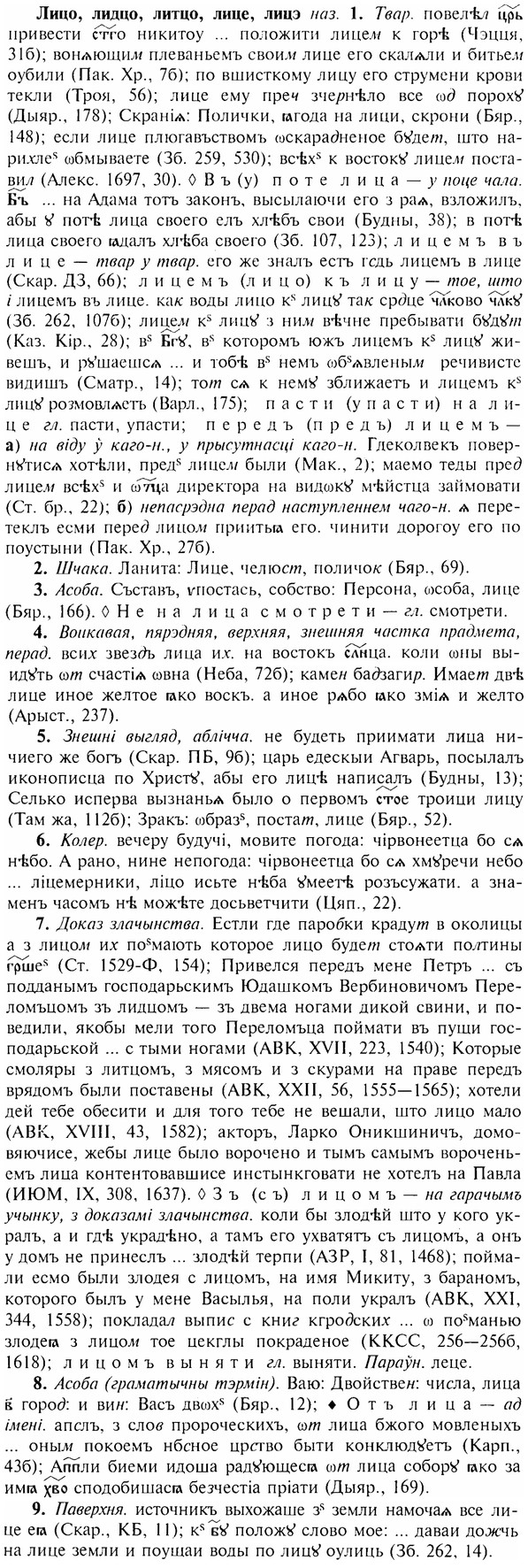 17-081_0328_%D0%9B%D0%B8%D1%86%D0%BE.jpg