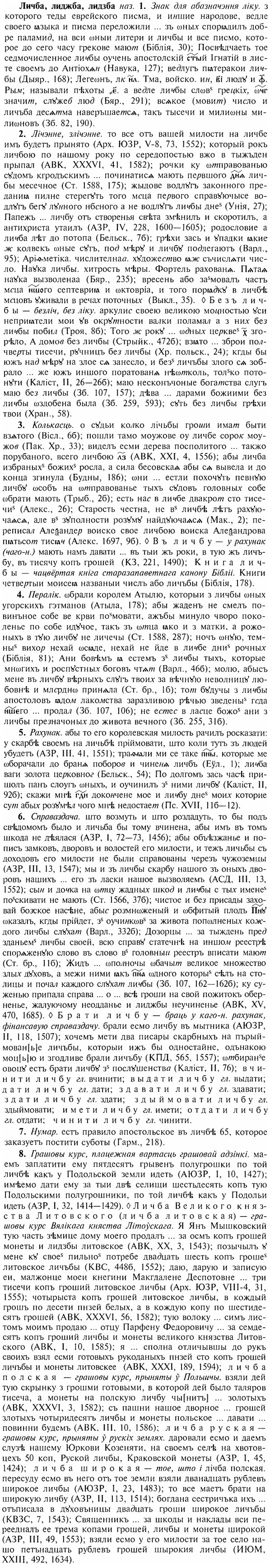 17-083_0334_%D0%9B%D0%B8%D1%87%D0%B1%D0%B0.jpg