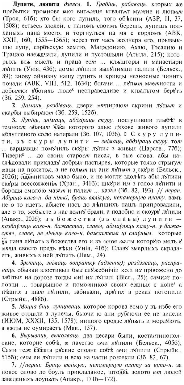 17-139_0626_%D0%9B%D1%83%D0%BF%D0%B8%D1%82%D0%B8.jpg