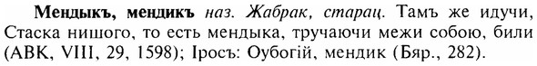 17-320_1572_%D0%9C%D0%B5%D0%BD%D0%B4%D1%8B%D0%BA%D1%8A.jpg