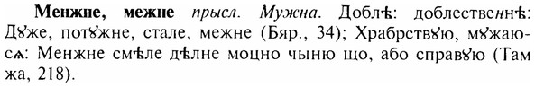 17-321_1576_%D0%9C%D0%B5%D0%BD%D0%B6%D0%BD%D0%B5.jpg