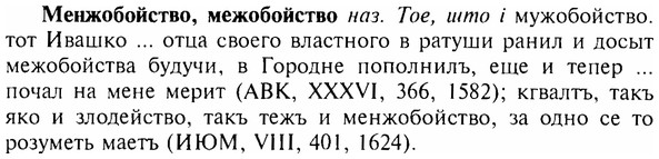 17-321_1578_%D0%9C%D0%B5%D0%BD%D0%B6%D0%BE%D0%B1%D0%BE%D0%B9%D1%81%D1%82%D0%B2%D0%BE.jpg