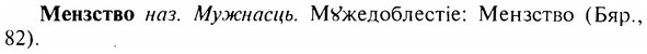 17-321_1579_%D0%9C%D0%B5%D0%BD%D0%B7%D1%81%D1%82%D0%B2%D0%BE.jpg