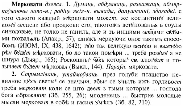 17-348_1662_%D0%9C%D0%B5%D1%80%D0%BA%D0%BE%D0%B2%D0%B0%D1%82%D0%B8.jpg