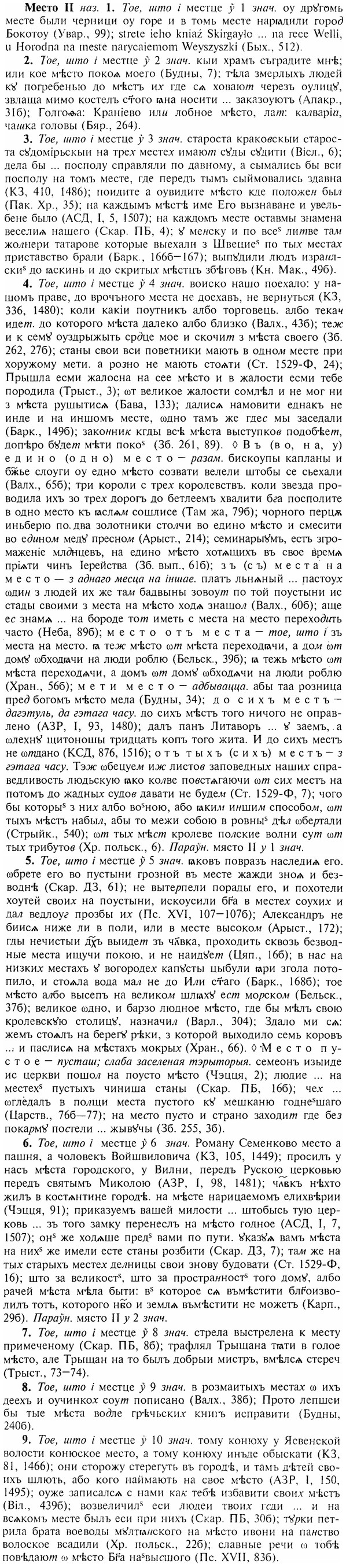 17-361_1739_%D0%9C%D0%B5%D1%81%D1%82%D0%BE.jpg