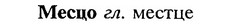 18-007_0015_%D0%9C%D0%B5%D1%81%D1%86%D0%BE.jpg