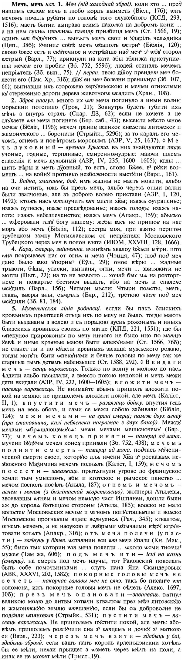 18-022_0085_%D0%9C%D0%B5%D1%87%D1%8A.jpg
