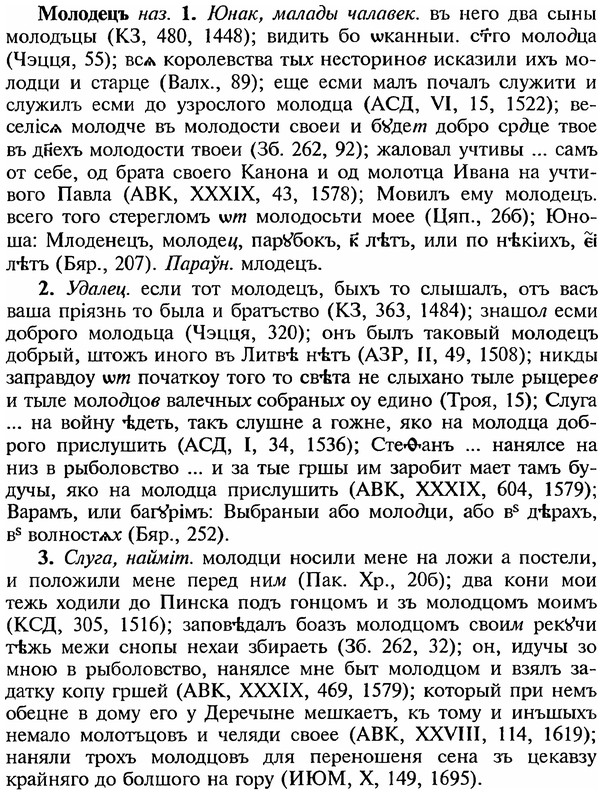 18-132_0693_%D0%9C%D0%BE%D0%BB%D0%BE%D0%B4%D0%B5%D1%86%D1%8A.jpg