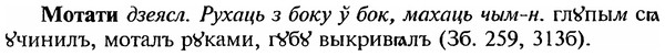 18-173_0919_%D0%9C%D0%BE%D1%82%D0%B0%D1%82%D0%B8.jpg