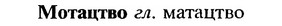 18-173_0921_%D0%9C%D0%BE%D1%82%D0%B0%D1%86%D1%82%D0%B2%D0%BE.jpg
