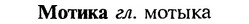 18-173_0923_%D0%9C%D0%BE%D1%82%D0%B8%D0%BA%D0%B0.jpg