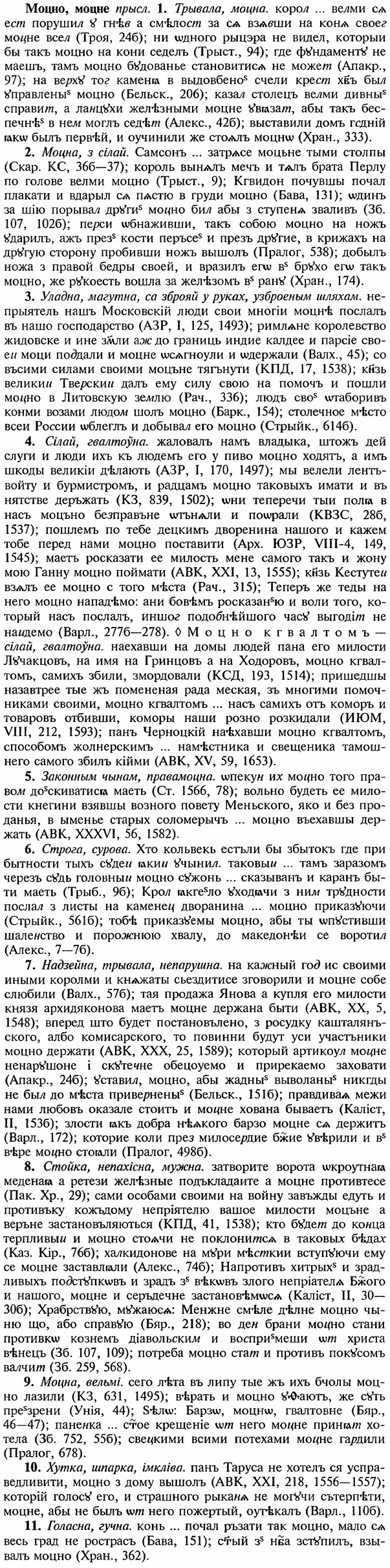 18-179_0946_%D0%9C%D0%BE%D1%86%D0%BD%D0%BE.jpg