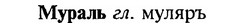 18-226_1154_%D0%9C%D1%83%D1%80%D0%B0%D0%BB%D1%8C.jpg