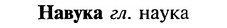18-339_1692_%D0%9D%D0%B0%D0%B2%D1%83%D0%BA%D0%B0.jpg