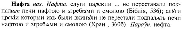 19-352_1818_%D0%9D%D0%B0%D1%84%D1%82%D0%B0.jpg