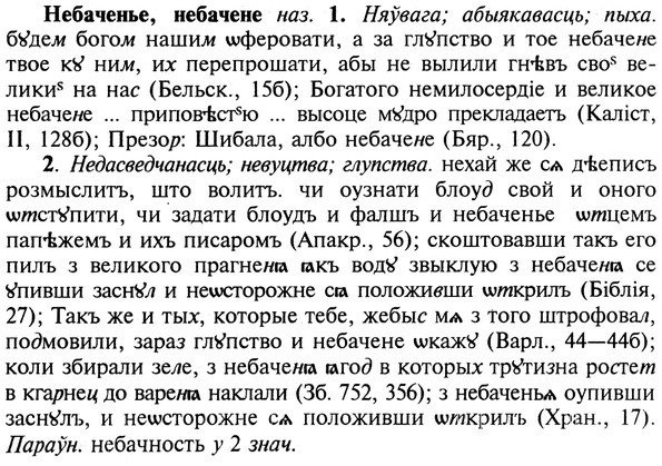 19-377_1961_%D0%9D%D0%B5%D0%B1%D0%B0%D1%87%D0%B5%D0%BD%D1%8C%D0%B5.jpg