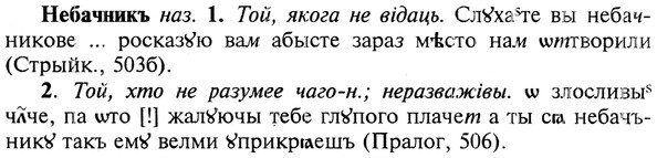 19-378_1965_%D0%9D%D0%B5%D0%B1%D0%B0%D1%87%D0%BD%D0%B8%D0%BA%D1%8A.jpg