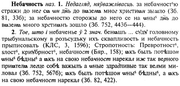 19-378_1966_%D0%9D%D0%B5%D0%B1%D0%B0%D1%87%D0%BD%D0%BE%D1%81%D1%82%D1%8C.jpg