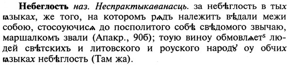 19-379_1968_%D0%9D%D0%B5%D0%B1%D0%B5%D0%B3%D0%BB%D0%BE%D1%81%D1%82%D1%8C.jpg