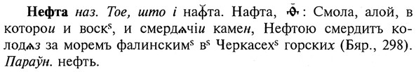 20-362_2258_%D0%9D%D0%B5%D1%84%D1%82%D0%B0.jpg