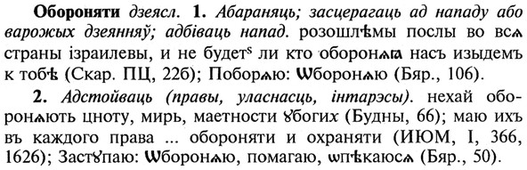 21-238_1307_%D0%9E%D0%B1%D0%BE%D1%80%D0%BE%D0%BD%D1%8F%D1%82%D0%B8.jpg