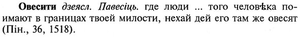 21-333_1904_%D0%9E%D0%B2%D0%B5%D1%81%D0%B8%D1%82%D0%B8.jpg