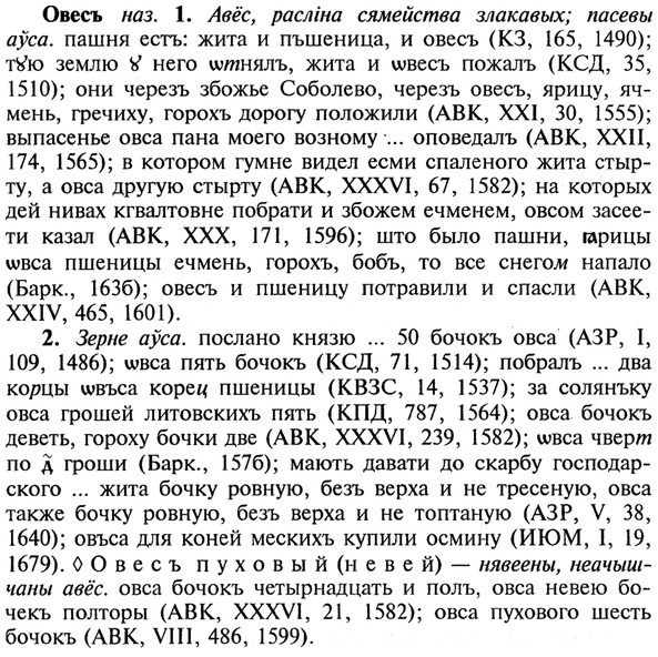 21-333_1905_%D0%9E%D0%B2%D0%B5%D1%81%D1%8A.jpg