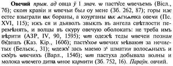 21-334_1906_%D0%9E%D0%B2%D0%B5%D1%87%D0%B8%D0%B9.jpg