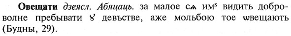 21-334_1908_%D0%9E%D0%B2%D0%B5%D1%89%D0%B0%D1%82%D0%B8.jpg