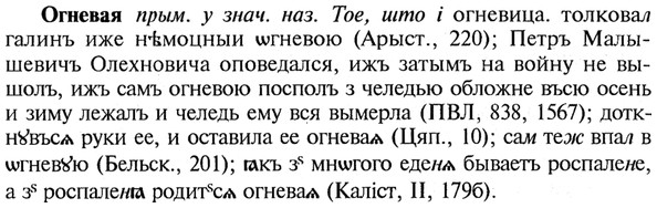 21-354_2022_%D0%9E%D0%B3%D0%BD%D0%B5%D0%B2%D0%B0%D1%8F.jpg