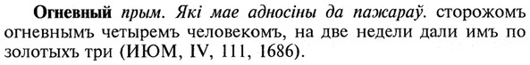 21-354_2024_%D0%9E%D0%B3%D0%BD%D0%B5%D0%B2%D0%BD%D1%8B%D0%B9.jpg