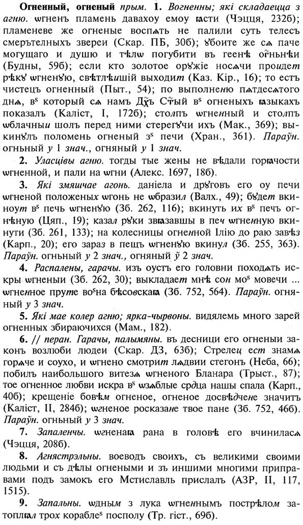 21-354_2025_%D0%9E%D0%B3%D0%BD%D0%B5%D0%BD%D0%BD%D1%8B%D0%B9.jpg