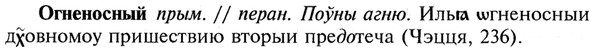 21-356_2026_%D0%9E%D0%B3%D0%BD%D0%B5%D0%BD%D0%BE%D1%81%D0%BD%D1%8B%D0%B9.jpg