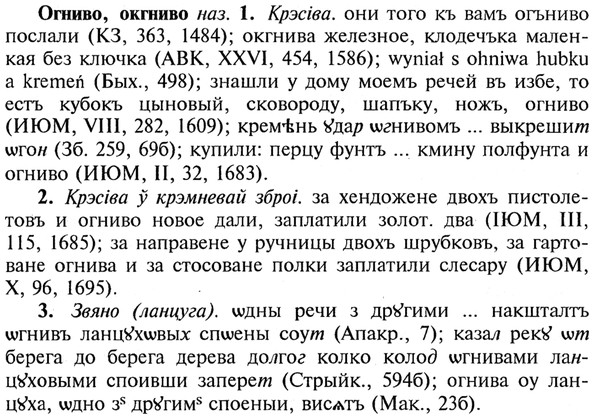 21-356_2030_%D0%9E%D0%B3%D0%BD%D0%B8%D0%B2%D0%BE.jpg