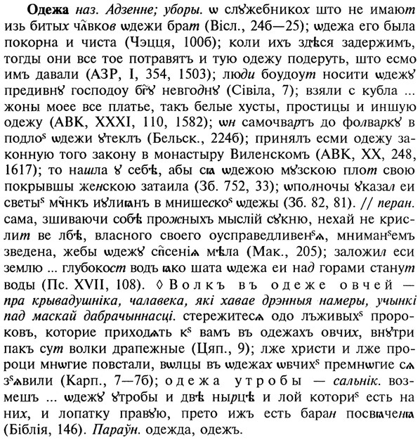 22-007_0028_%D0%9E%D0%B4%D0%B5%D0%B6%D0%B0.jpg