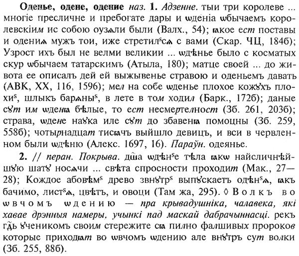 22-010_0050_%D0%9E%D0%B4%D0%B5%D0%BD%D1%8C%D0%B5.jpg